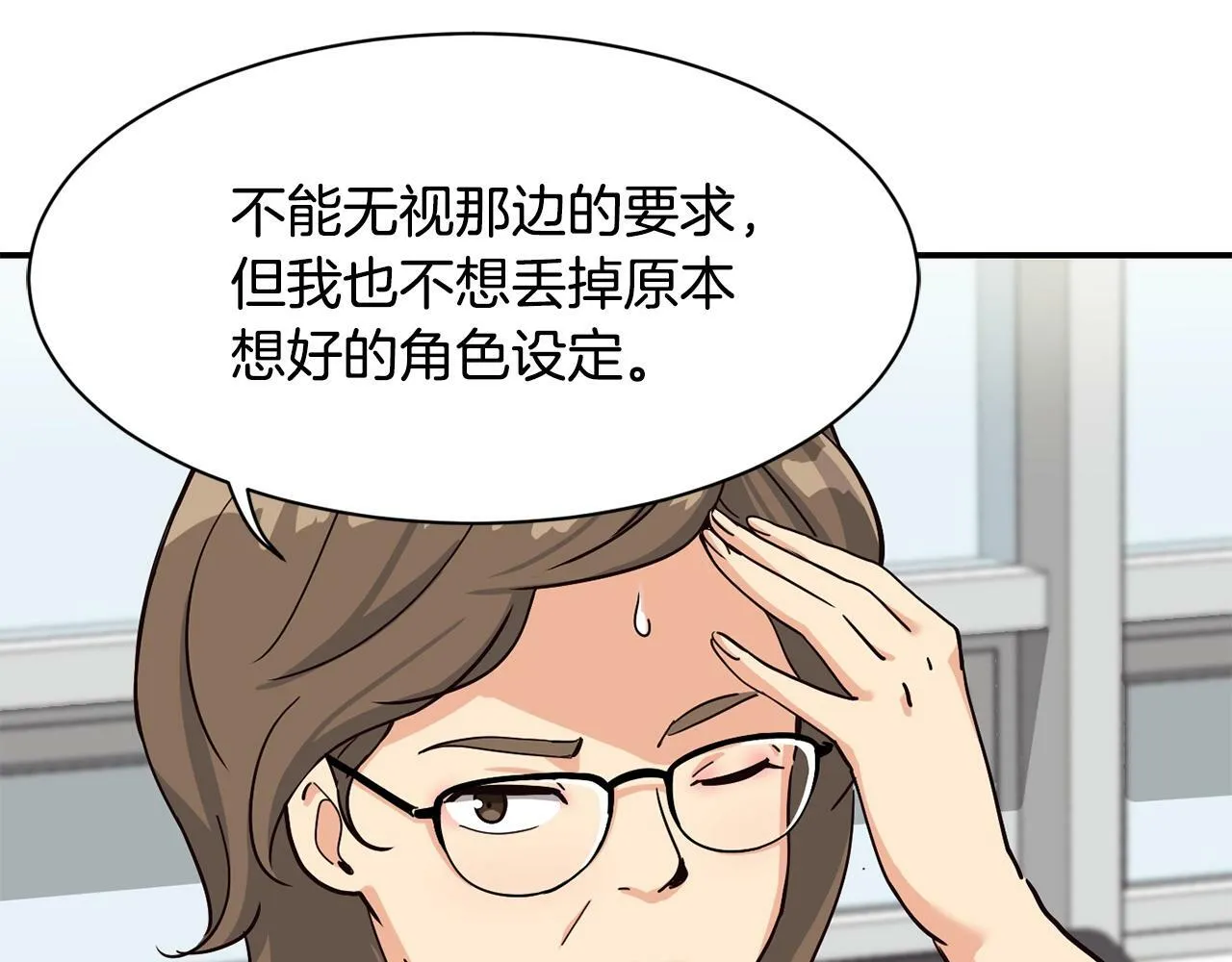 第22话 不能放弃的理由 第80页