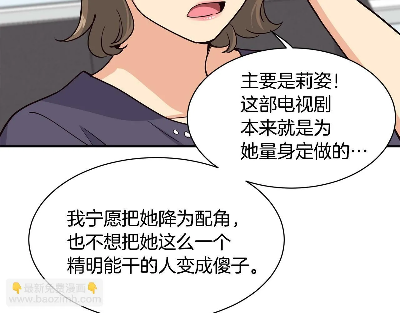 第22话 不能放弃的理由 第81页