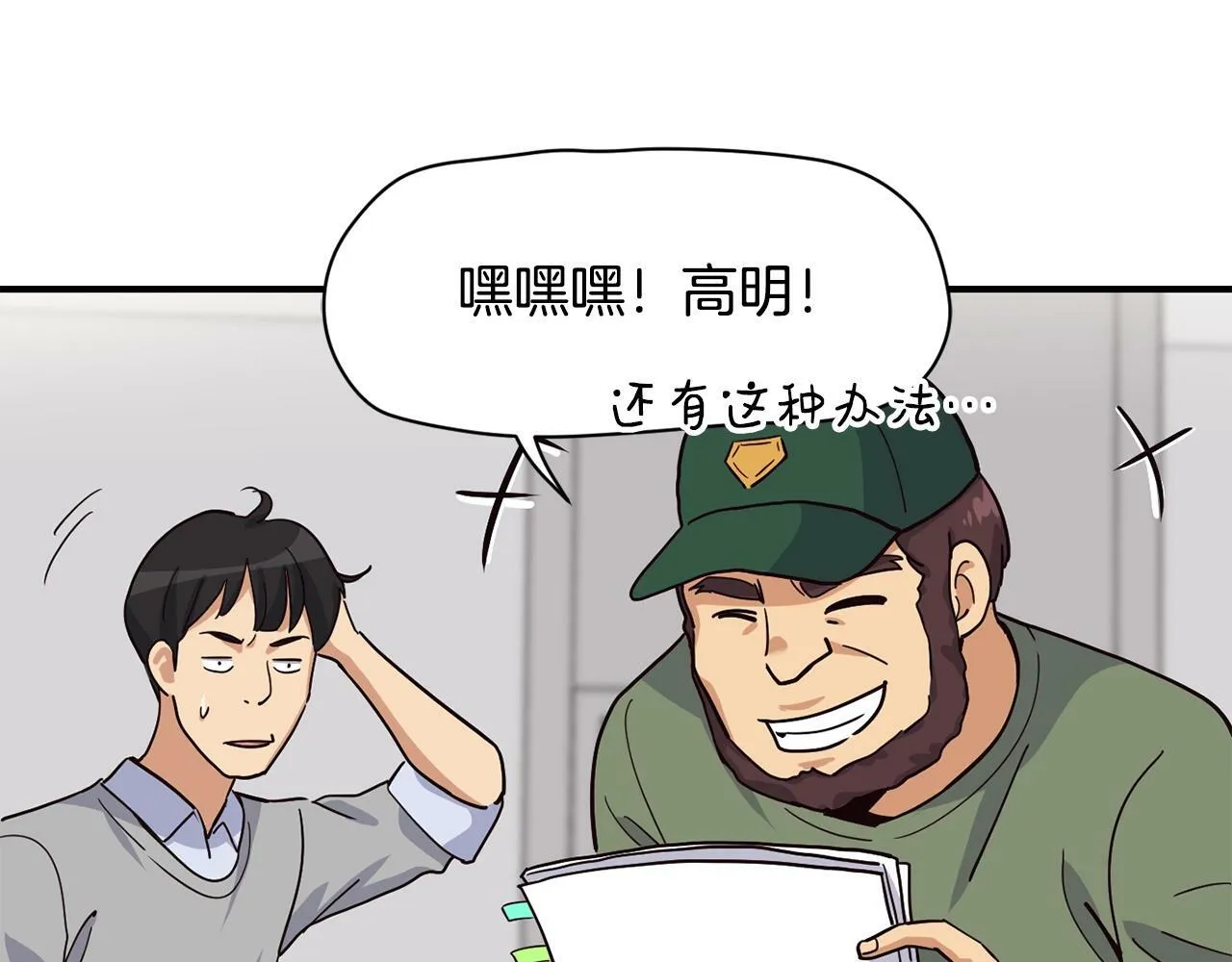 第22话 不能放弃的理由 第83页