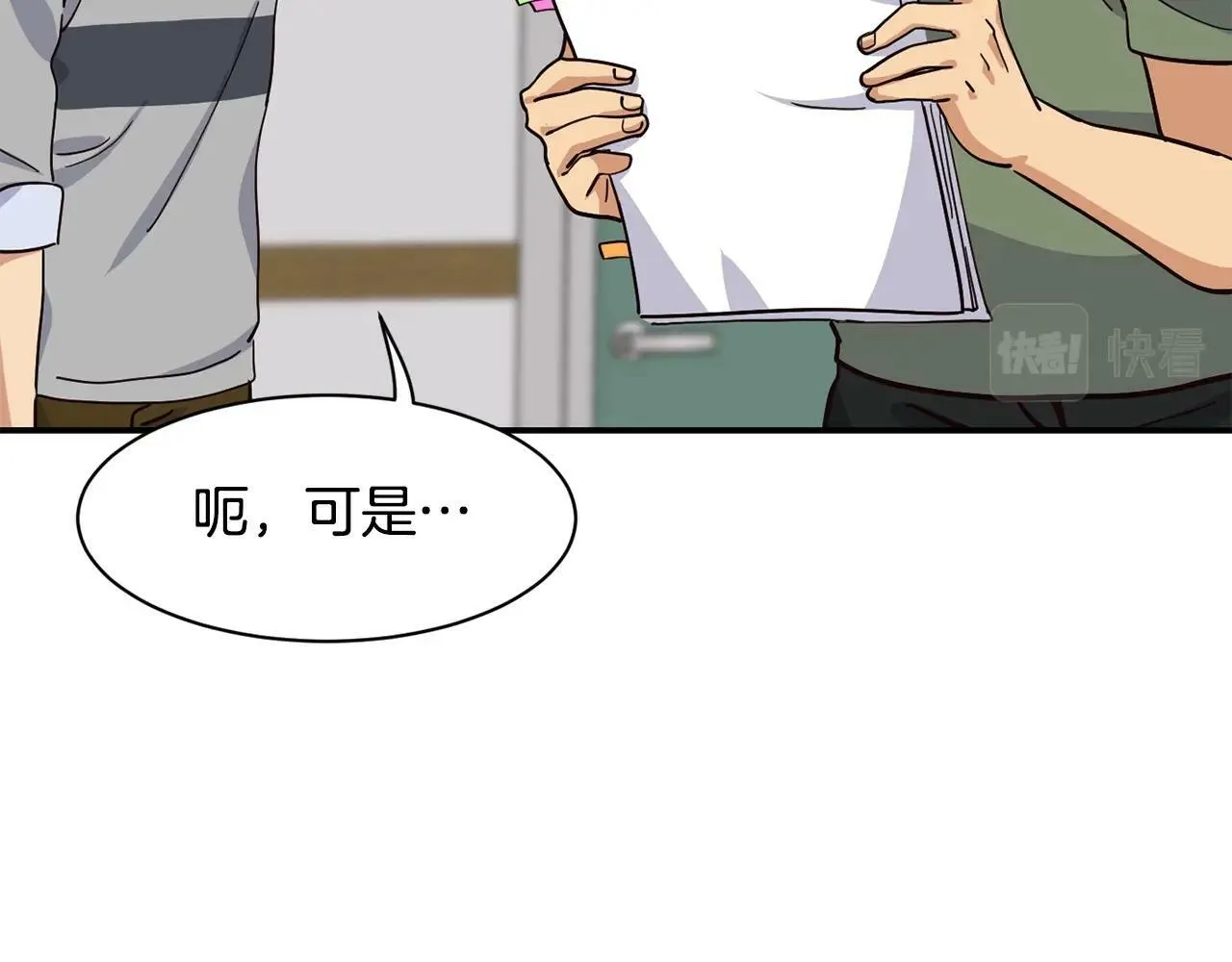 第22话 不能放弃的理由 第84页