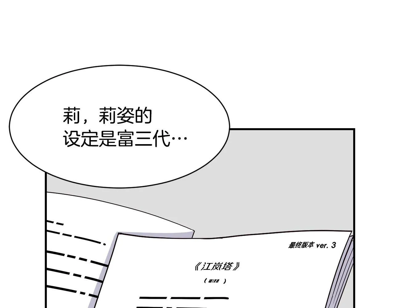 第22话 不能放弃的理由 第85页