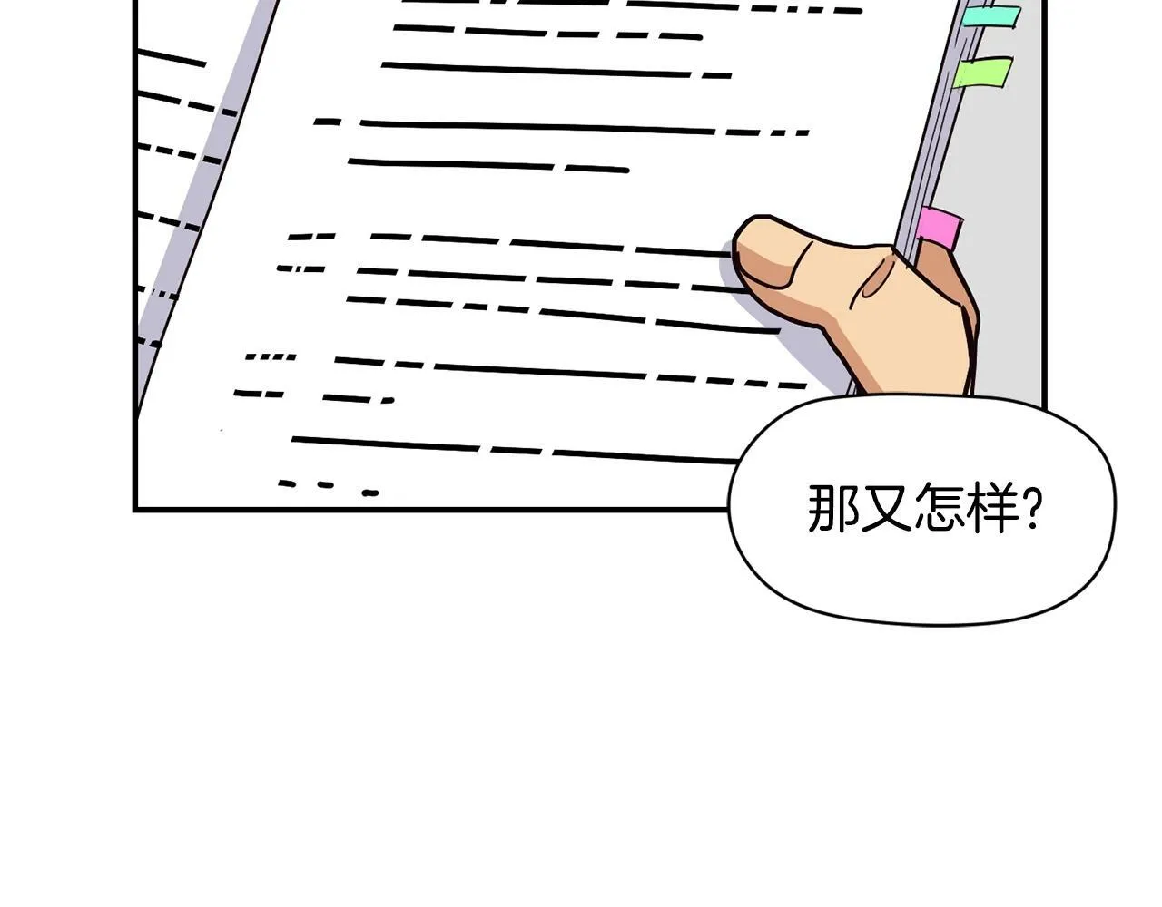 第22话 不能放弃的理由 第86页