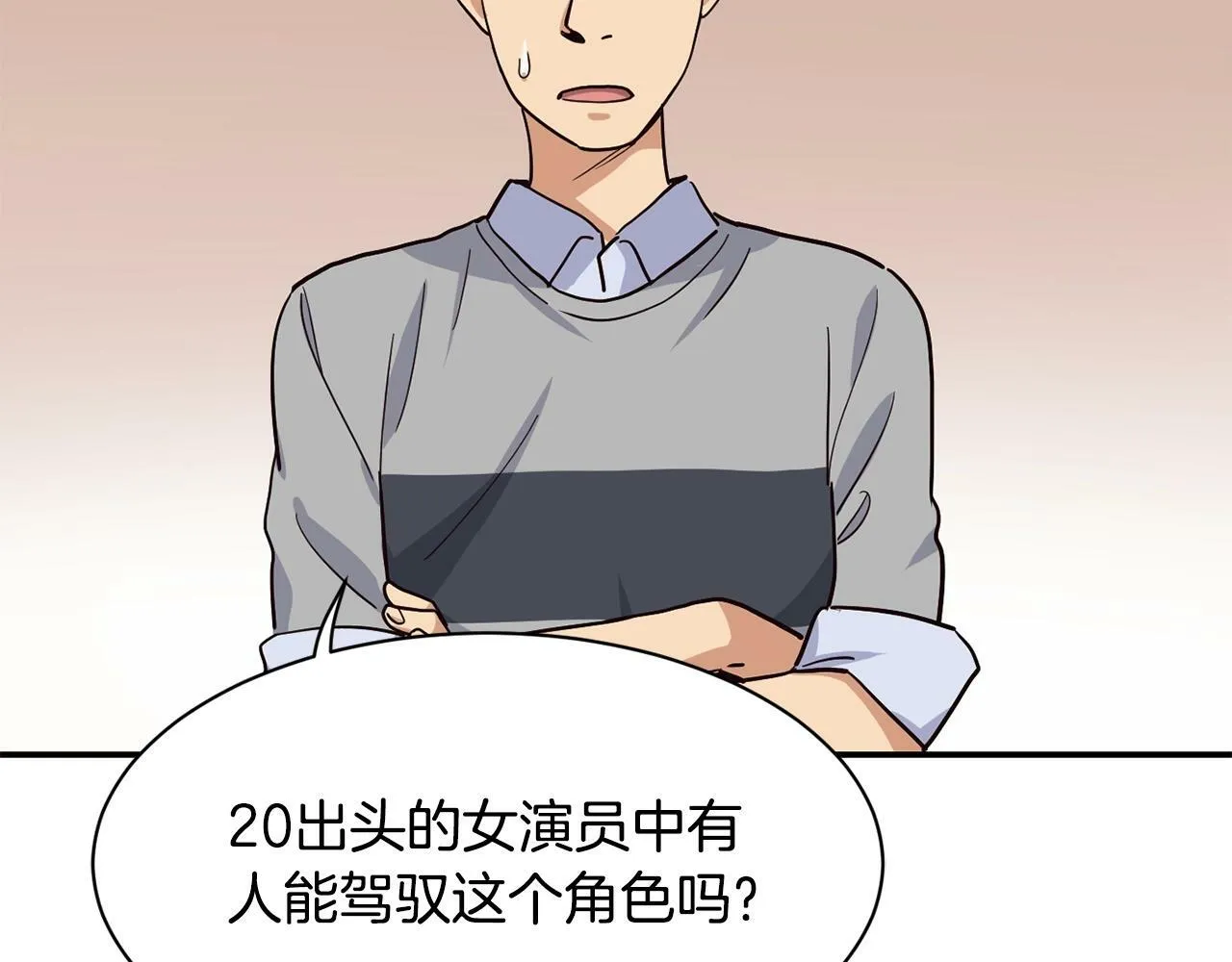 第22话 不能放弃的理由 第88页