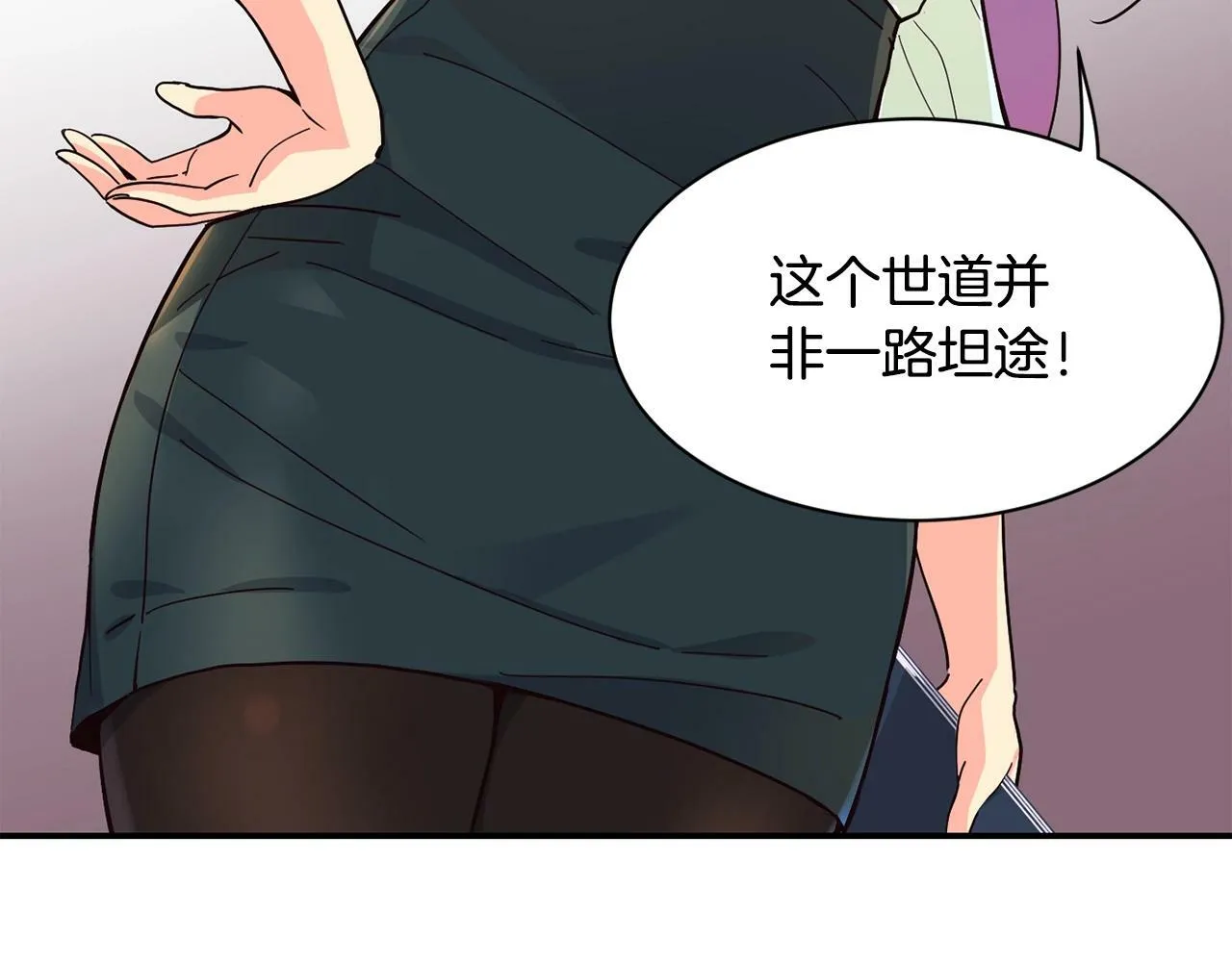 第22话 不能放弃的理由 第95页