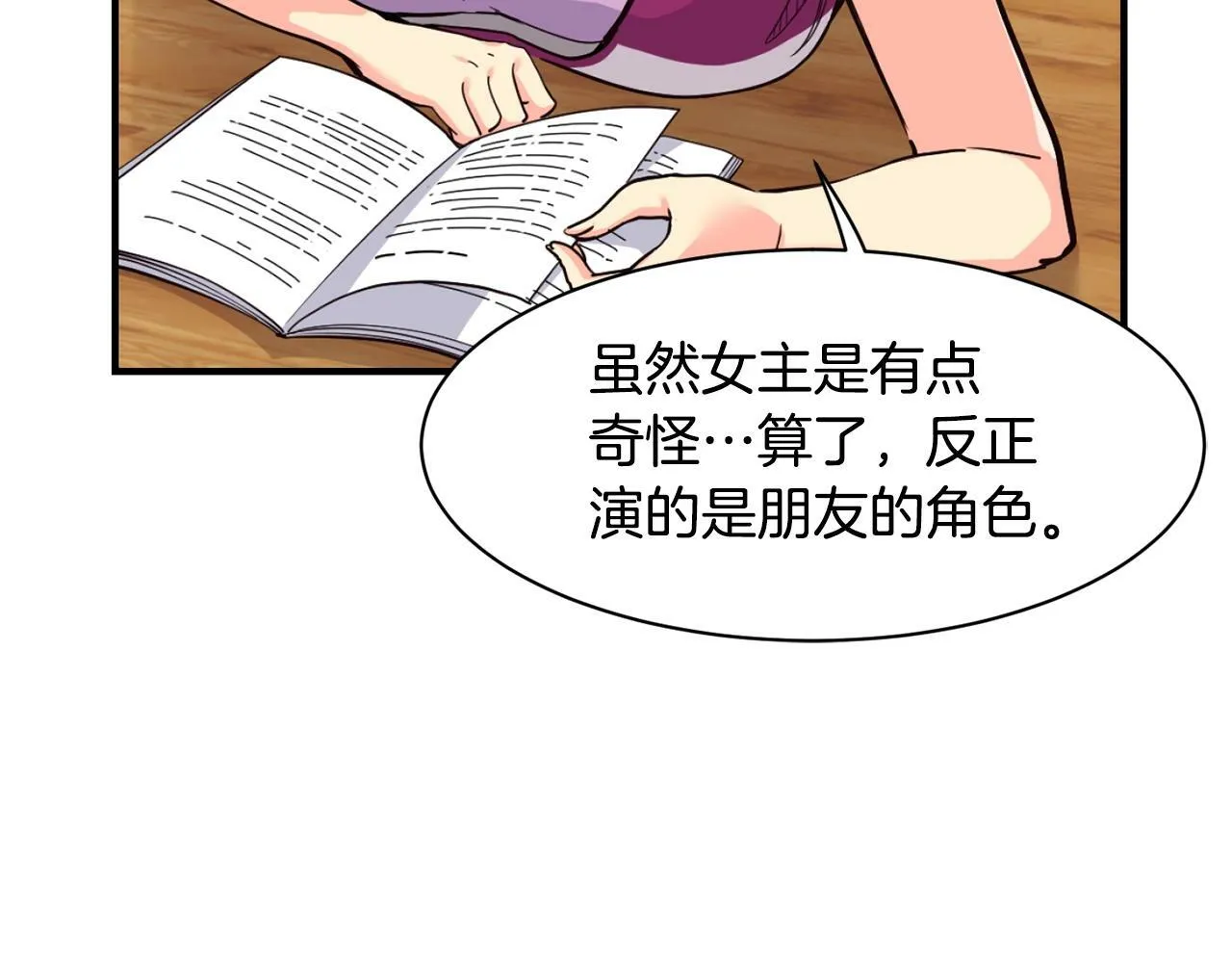第22话 不能放弃的理由 第101页
