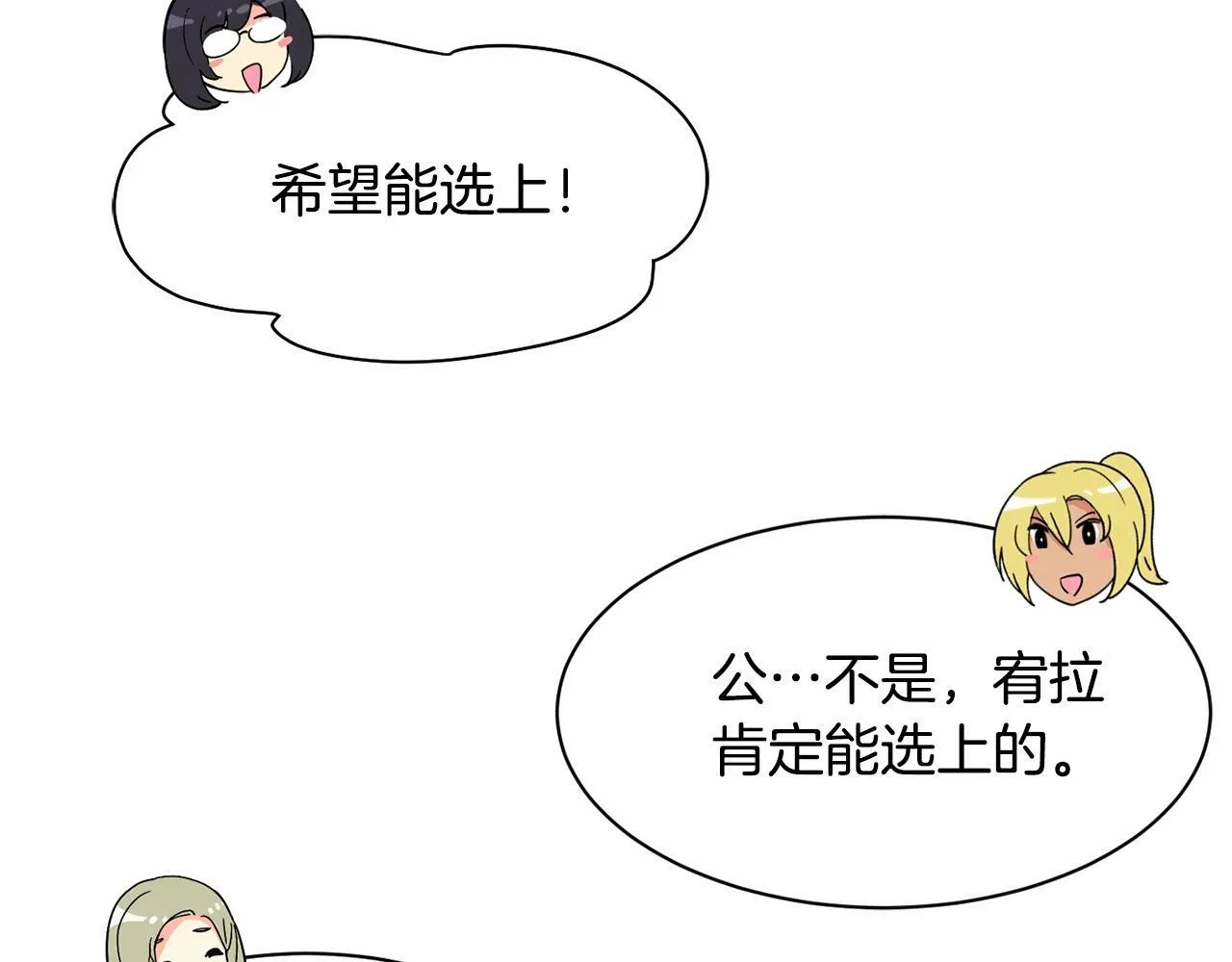 第22话 不能放弃的理由 第104页