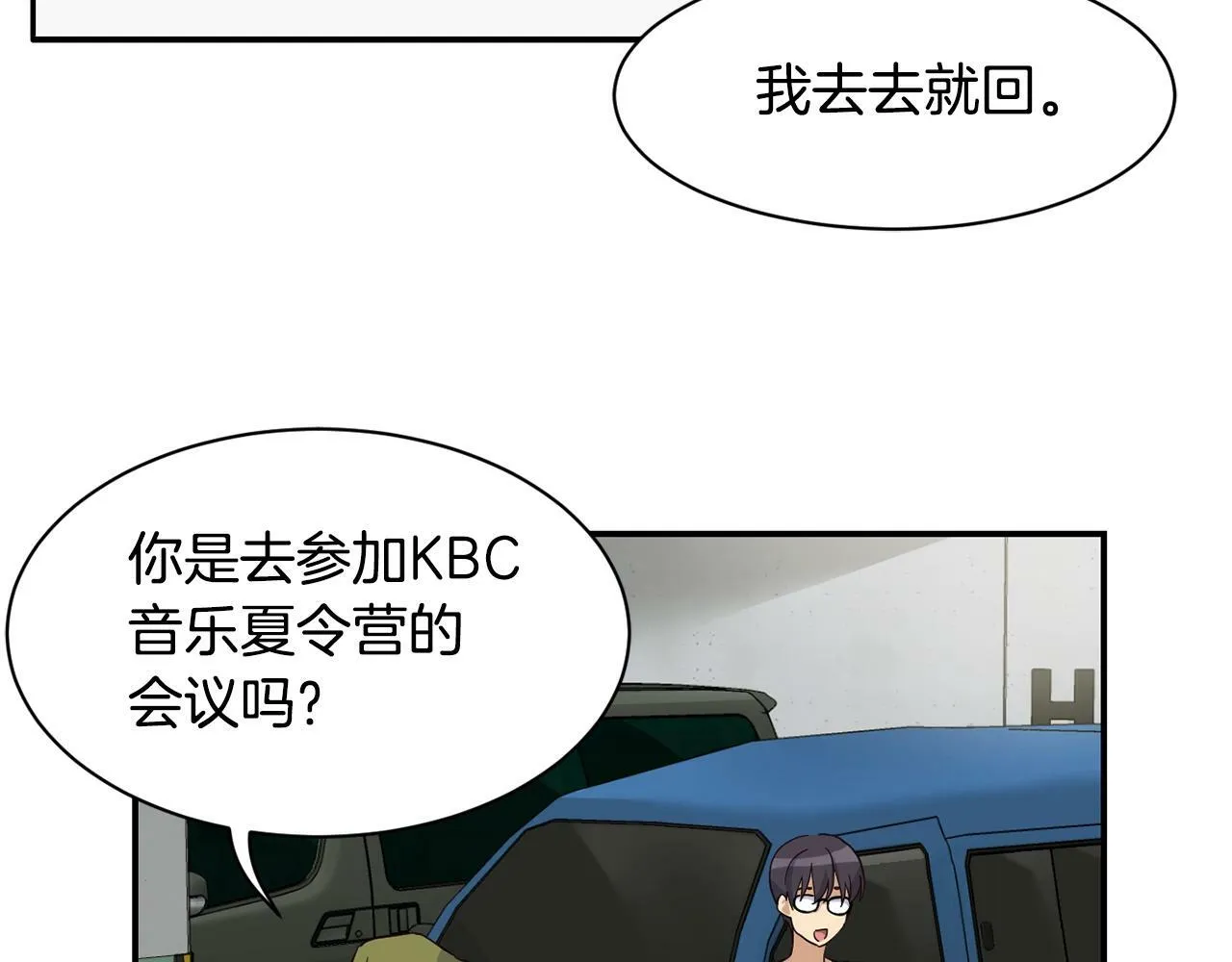第22话 不能放弃的理由 第108页