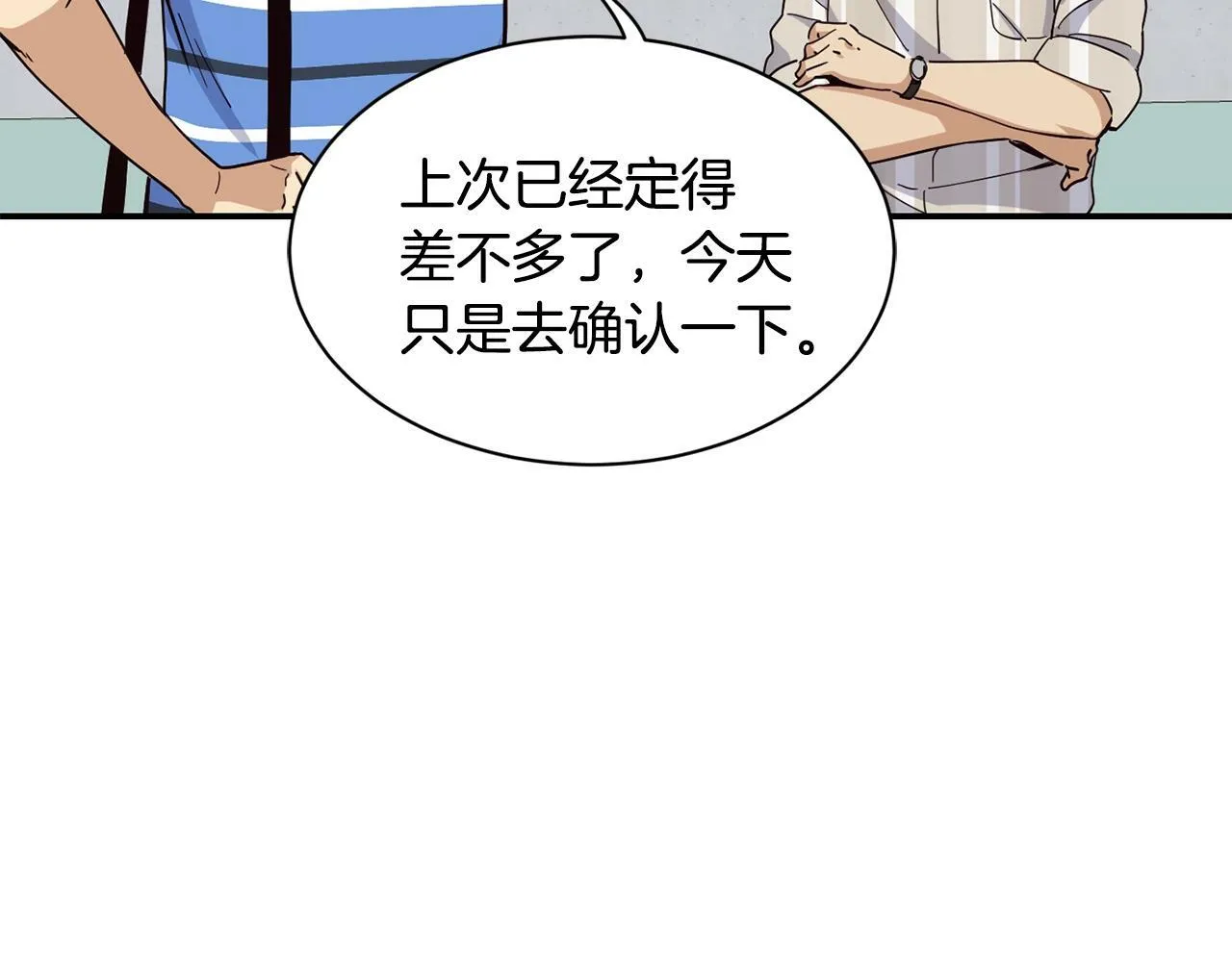 第22话 不能放弃的理由 第112页
