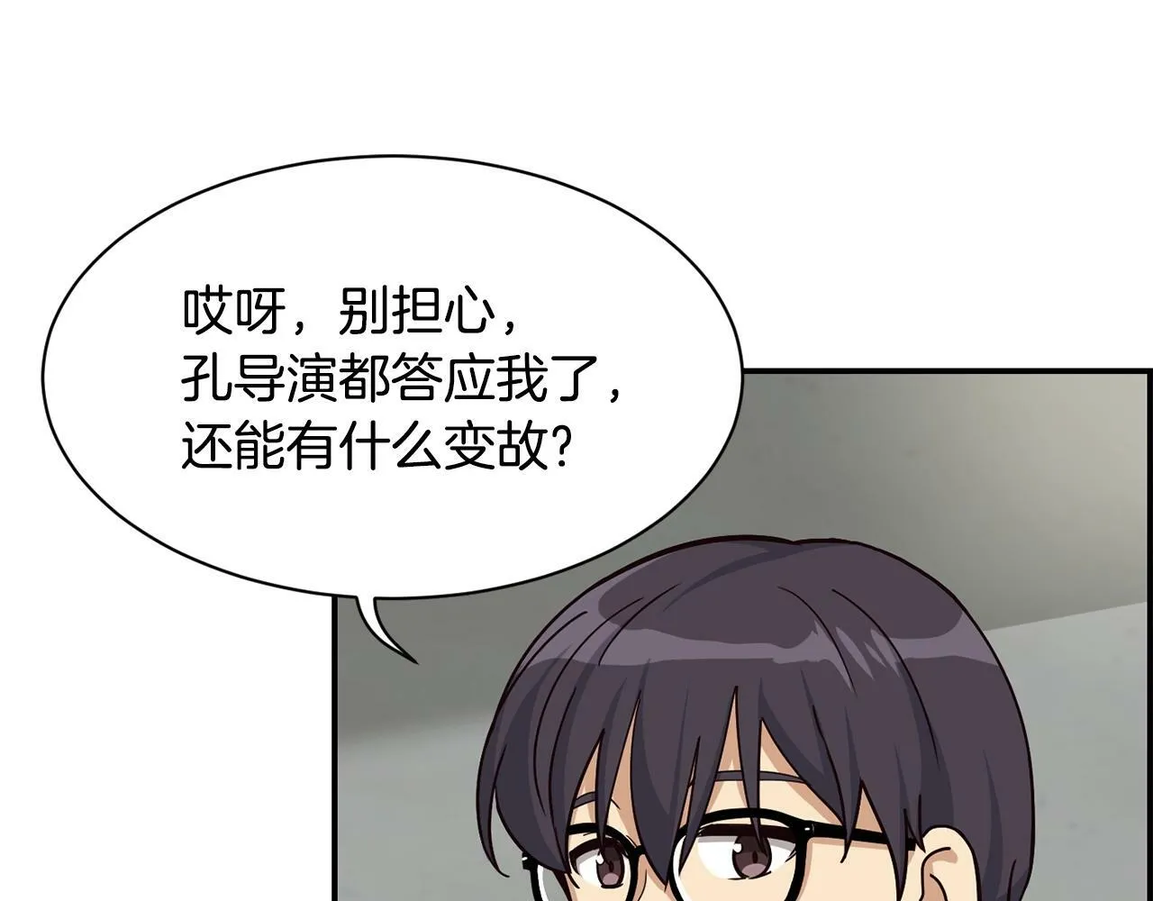 第22话 不能放弃的理由 第115页