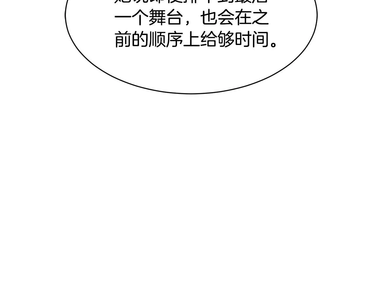 第22话 不能放弃的理由 第117页
