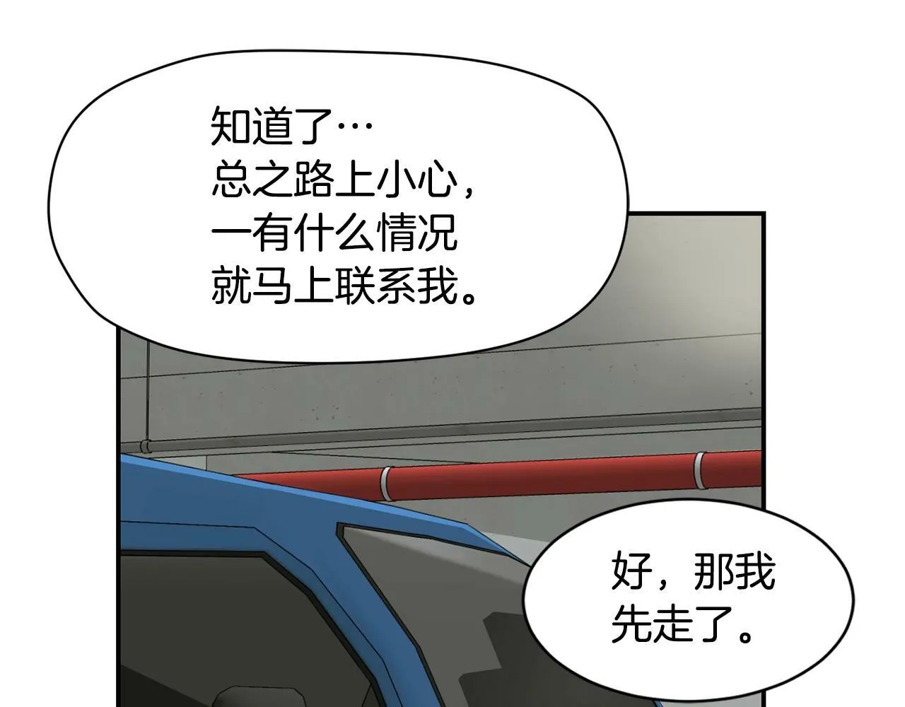 第22话 不能放弃的理由 第118页