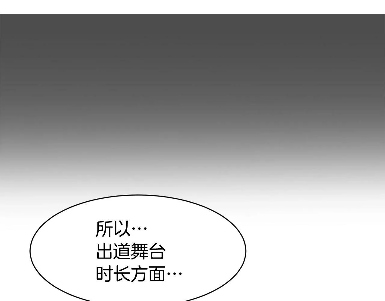 第22话 不能放弃的理由 第121页