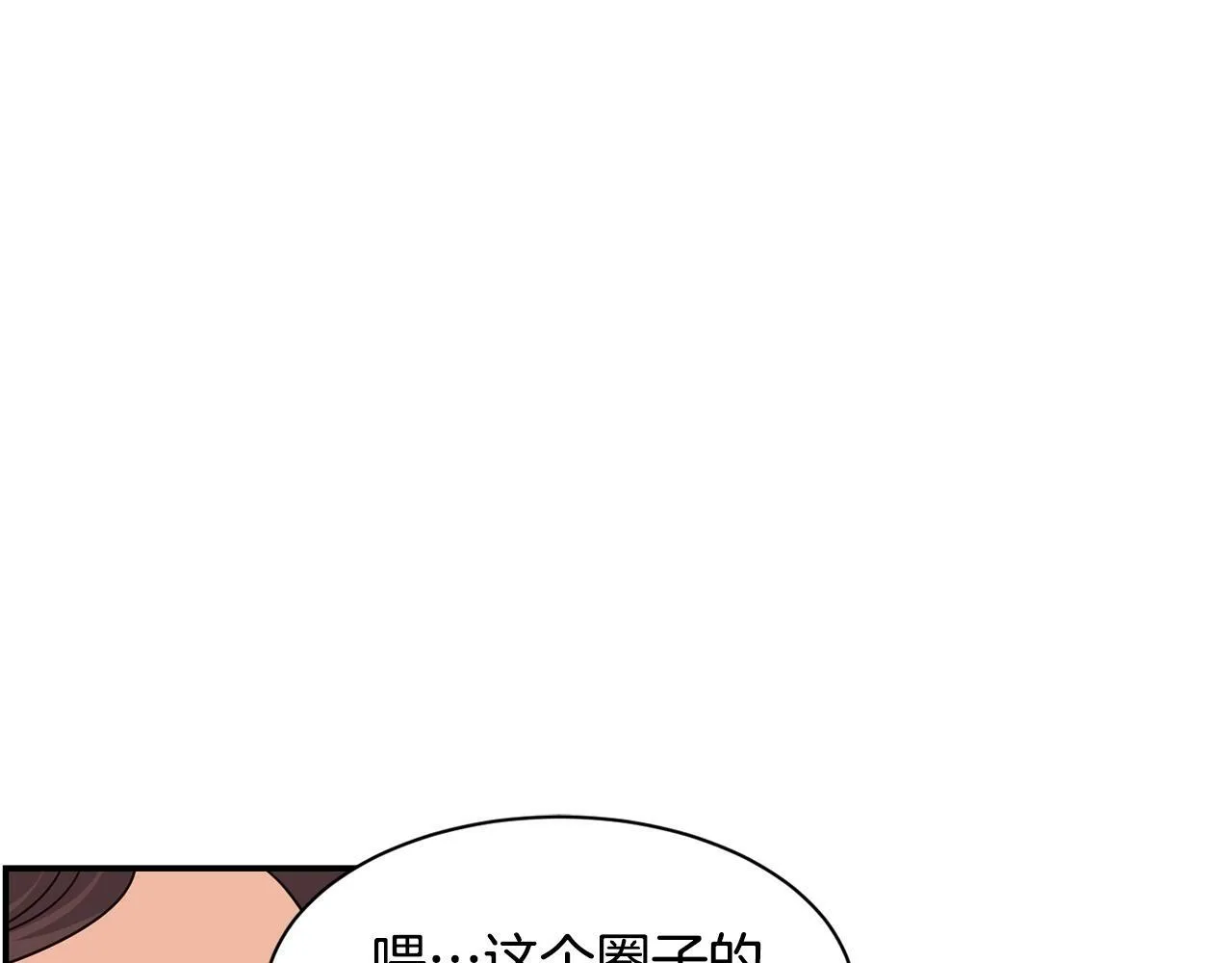 第22话 不能放弃的理由 第131页