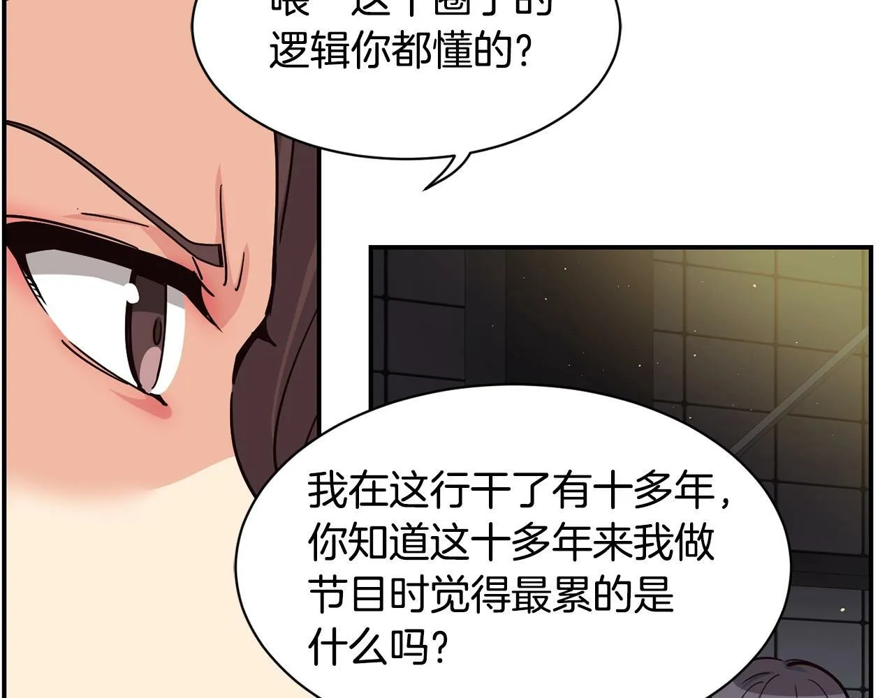 第22话 不能放弃的理由 第132页