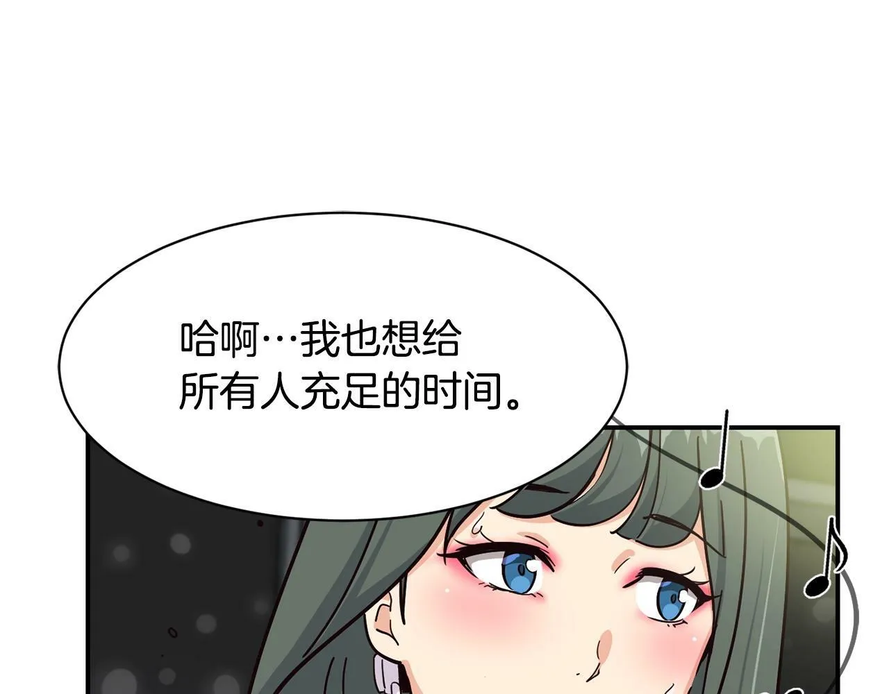 第22话 不能放弃的理由 第141页