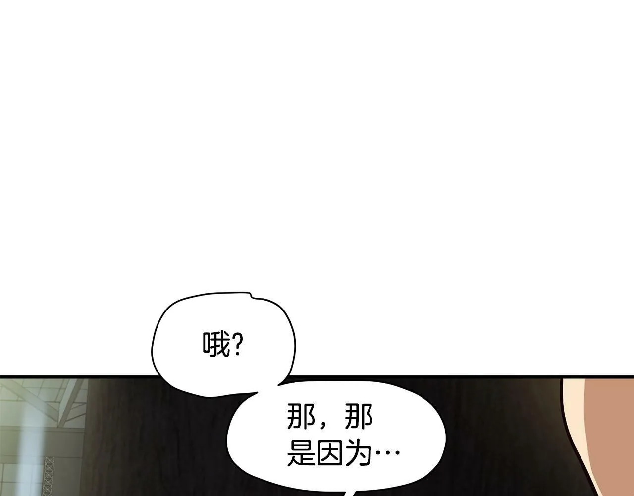 第22话 不能放弃的理由 第145页