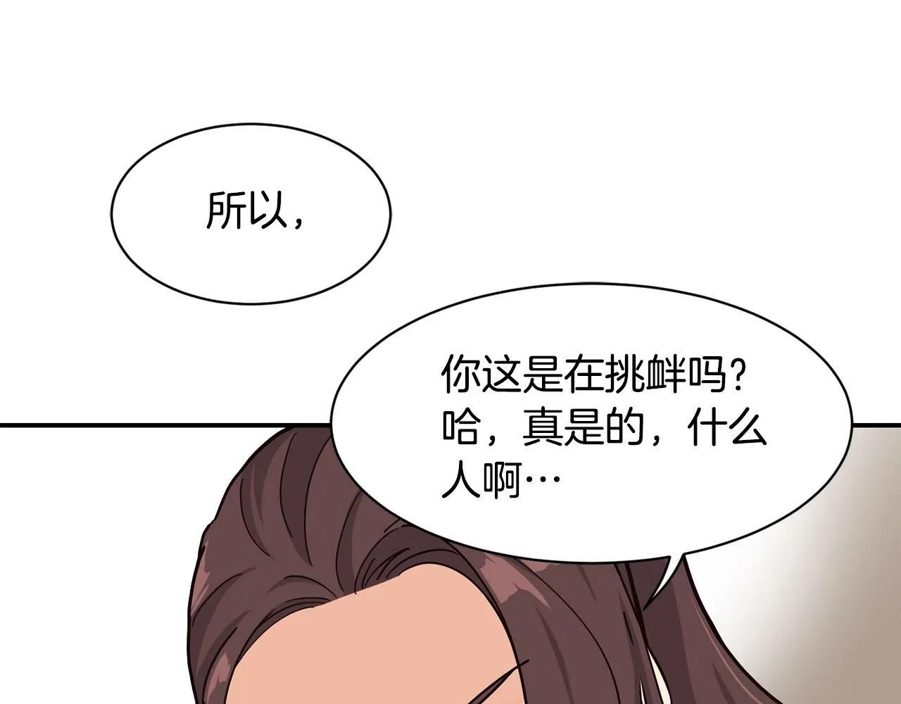 第22话 不能放弃的理由 第147页