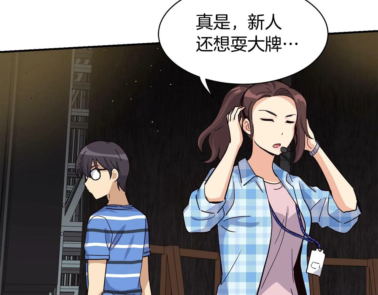 第22话 不能放弃的理由 第151页