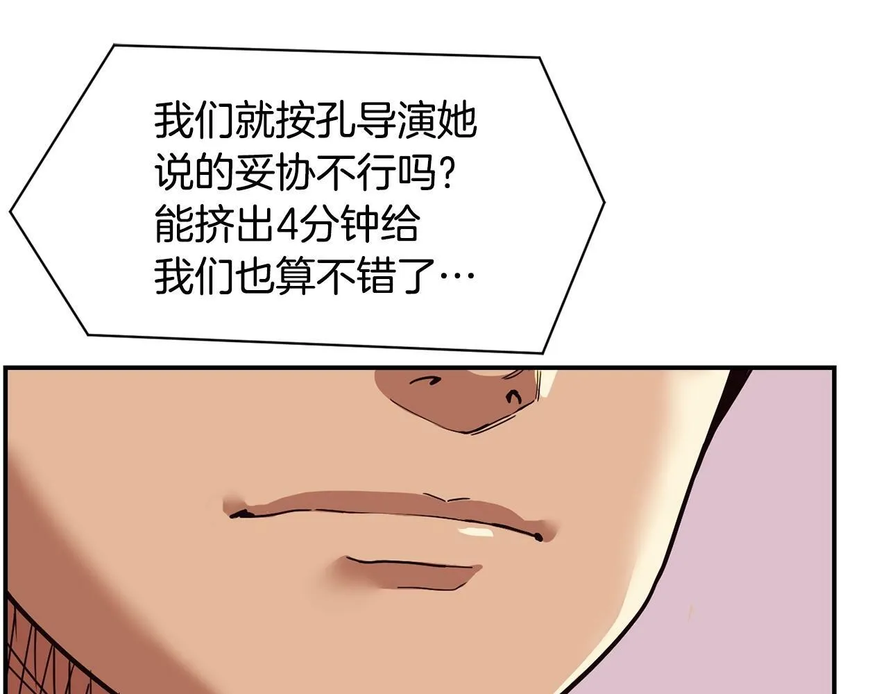 第22话 不能放弃的理由 第176页