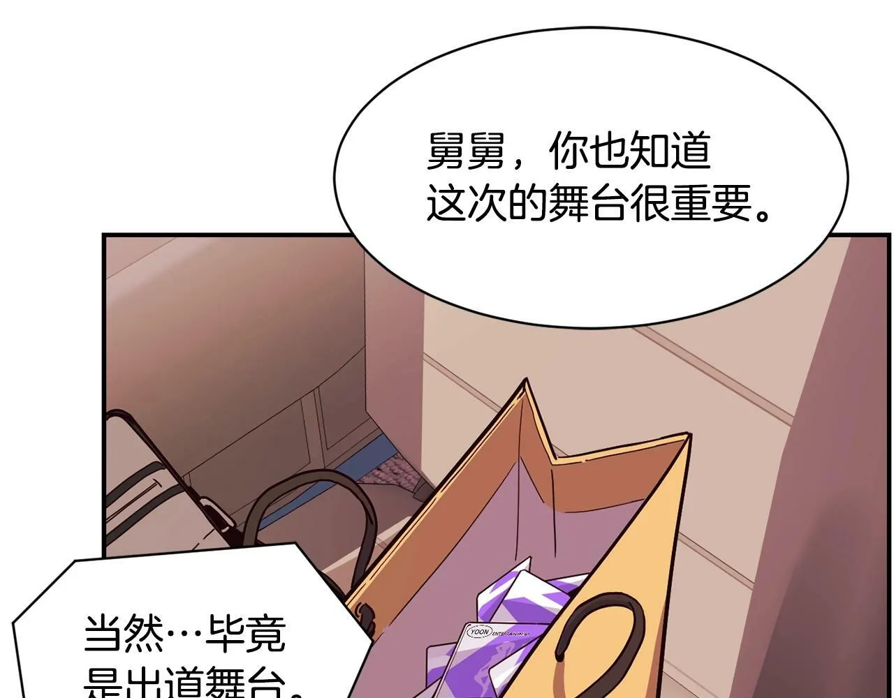 第22话 不能放弃的理由 第178页