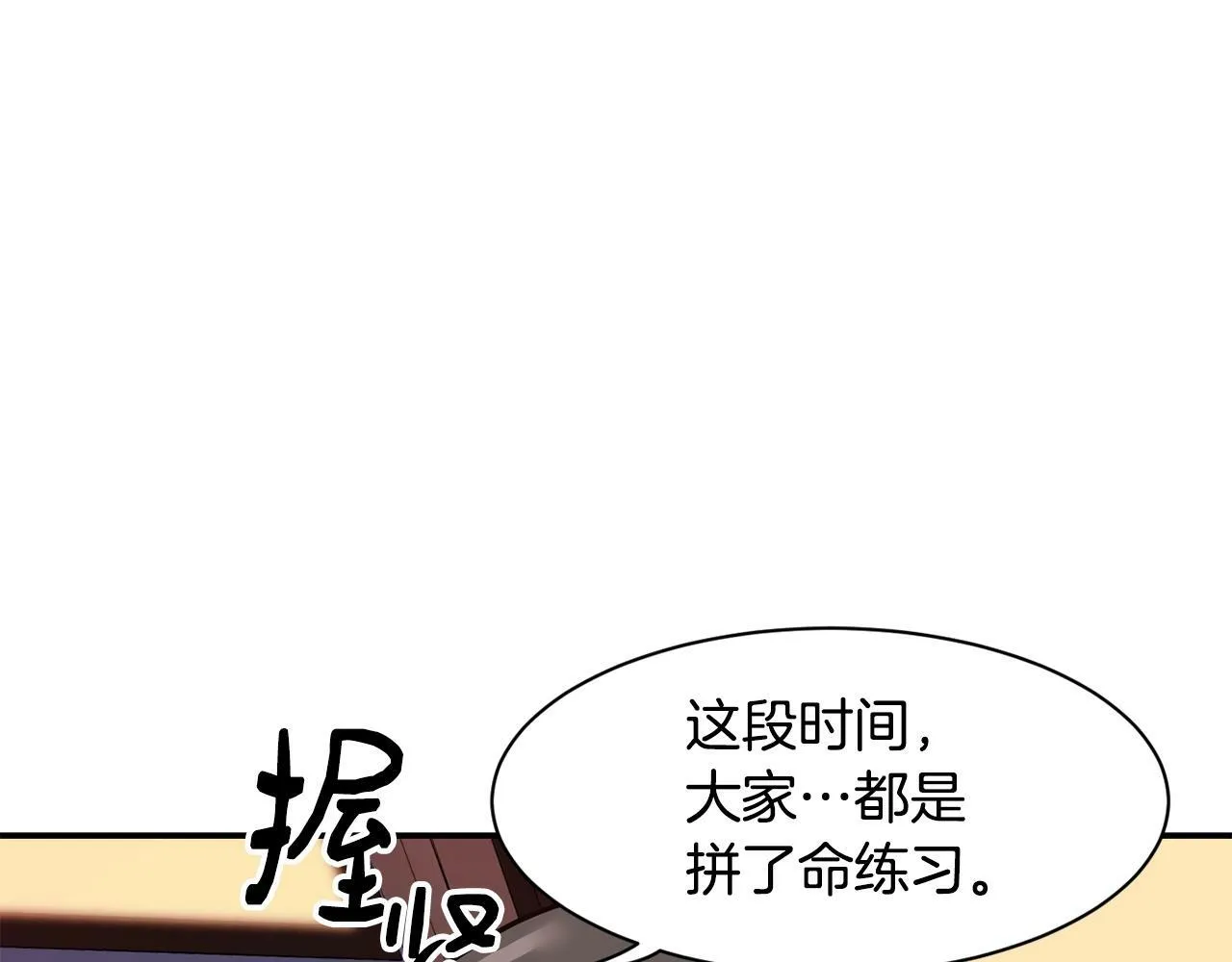 第22话 不能放弃的理由 第180页