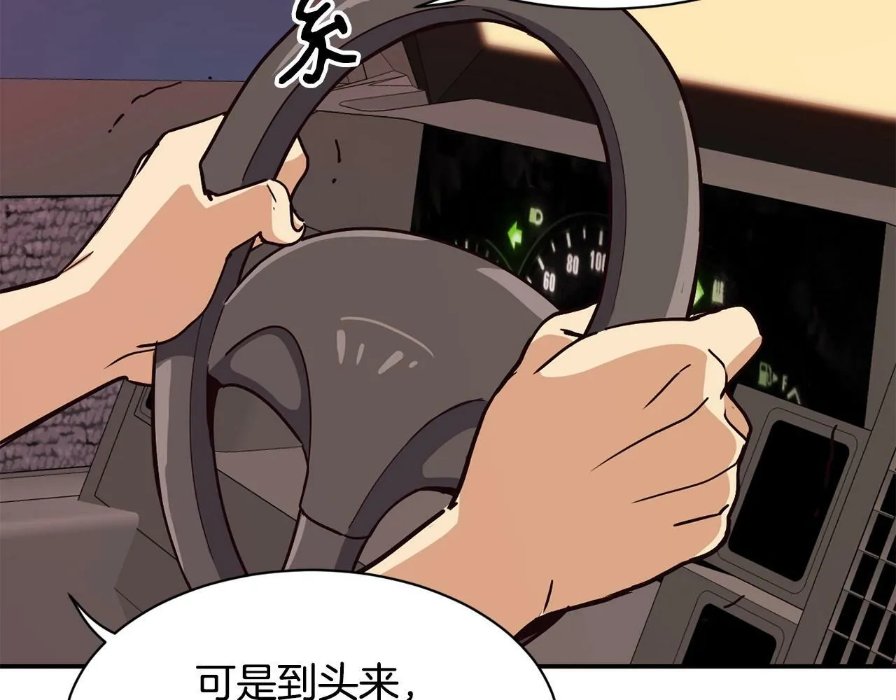 第22话 不能放弃的理由 第181页