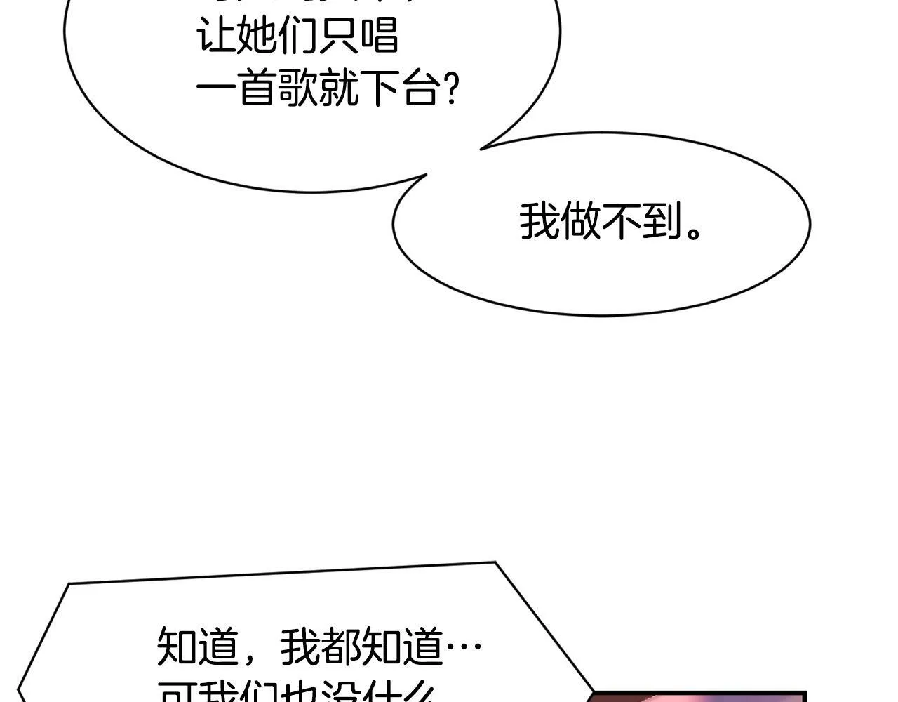 第22话 不能放弃的理由 第182页