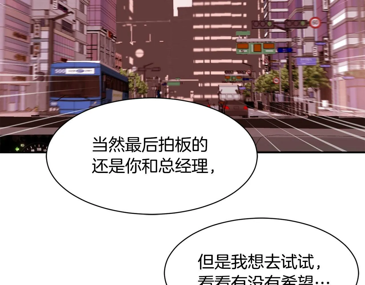 第22话 不能放弃的理由 第188页