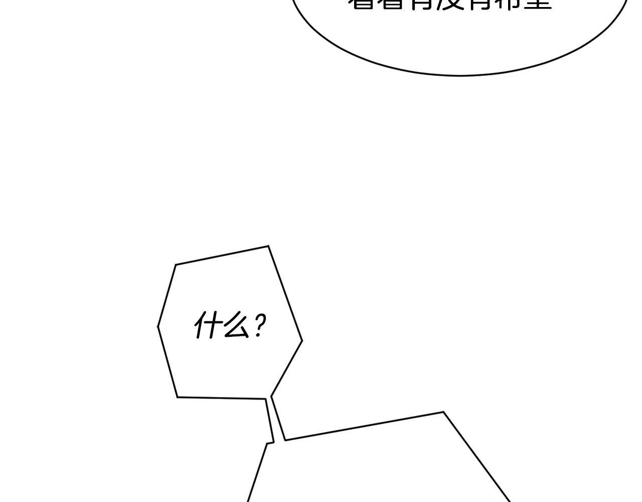 第22话 不能放弃的理由 第189页
