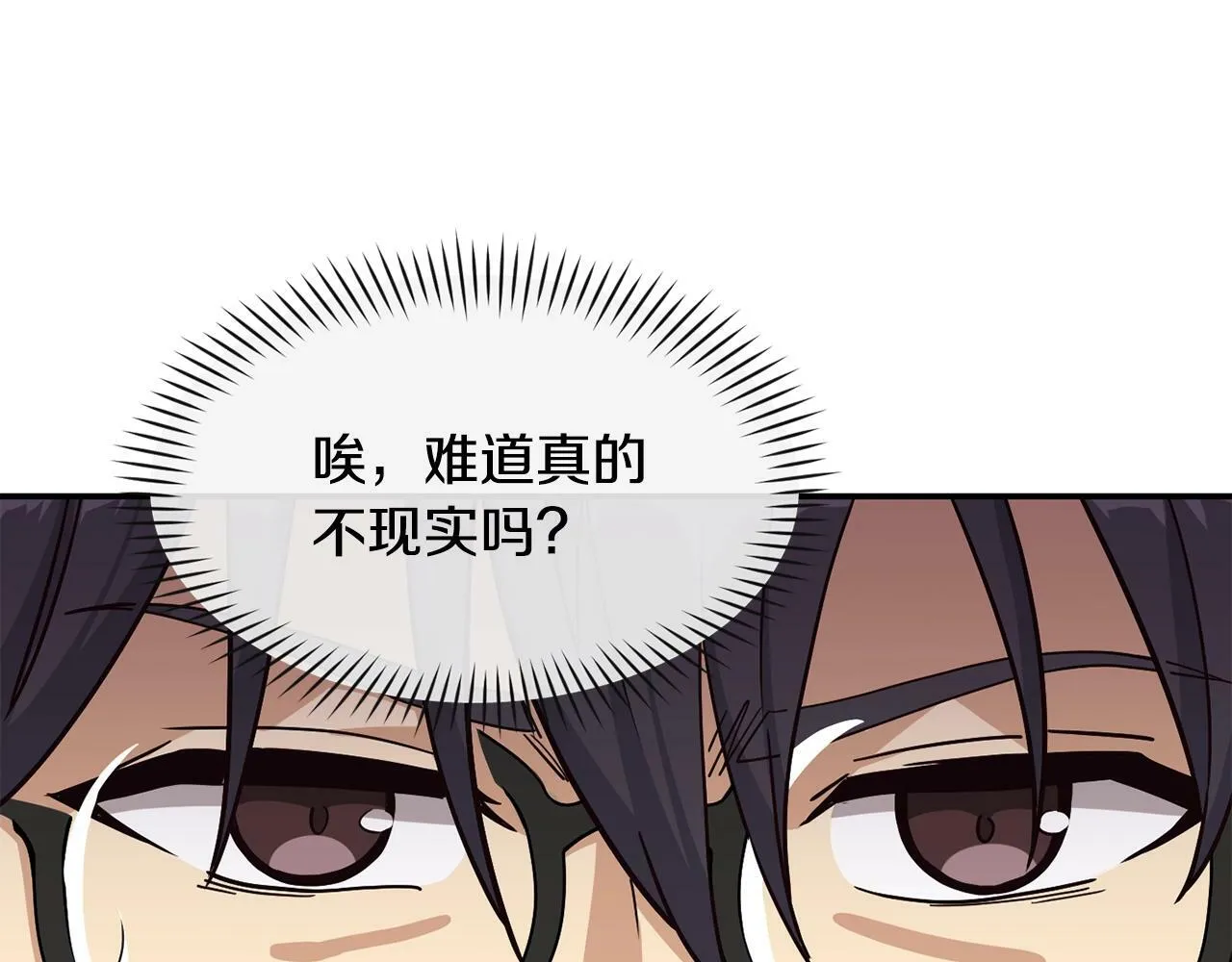 第22话 不能放弃的理由 第195页