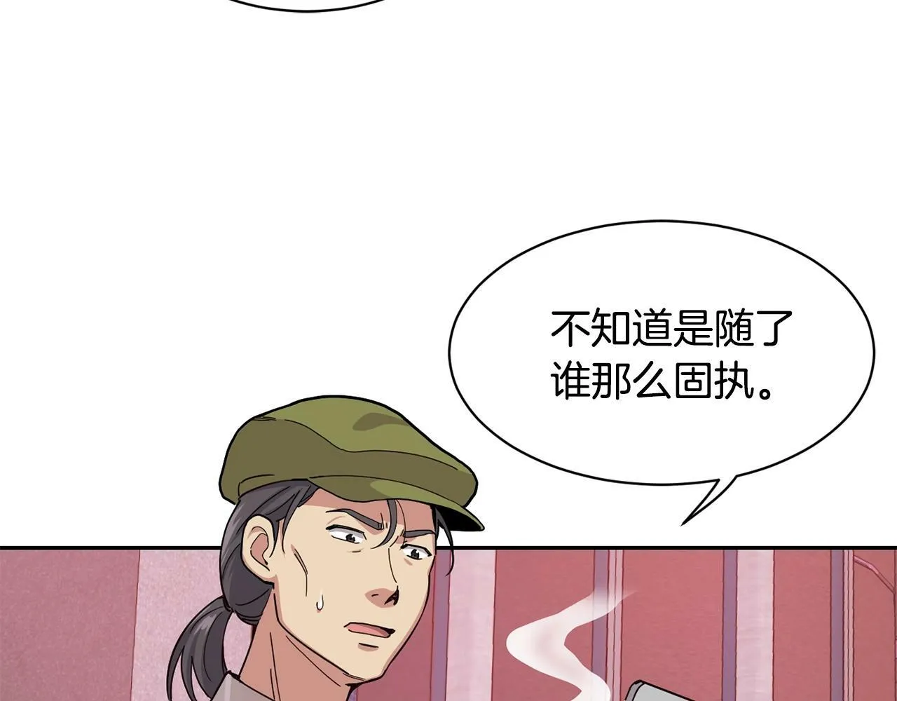 第22话 不能放弃的理由 第209页