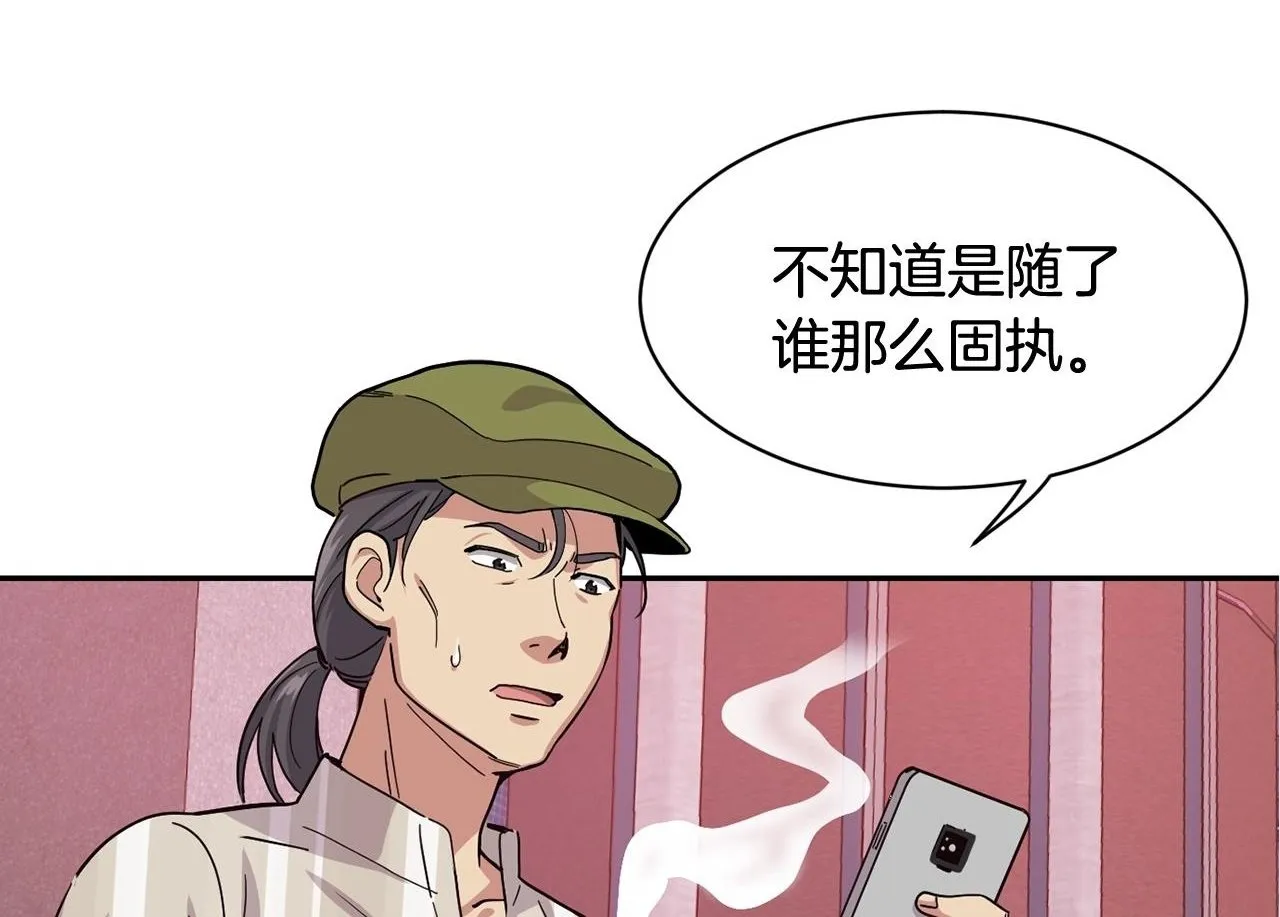 第23话 最后的机会 第2页