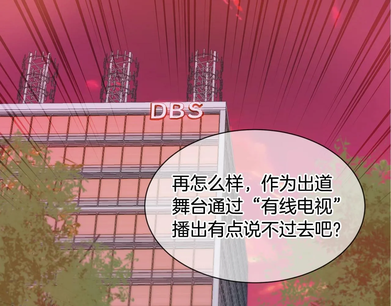 第23话 最后的机会 第7页