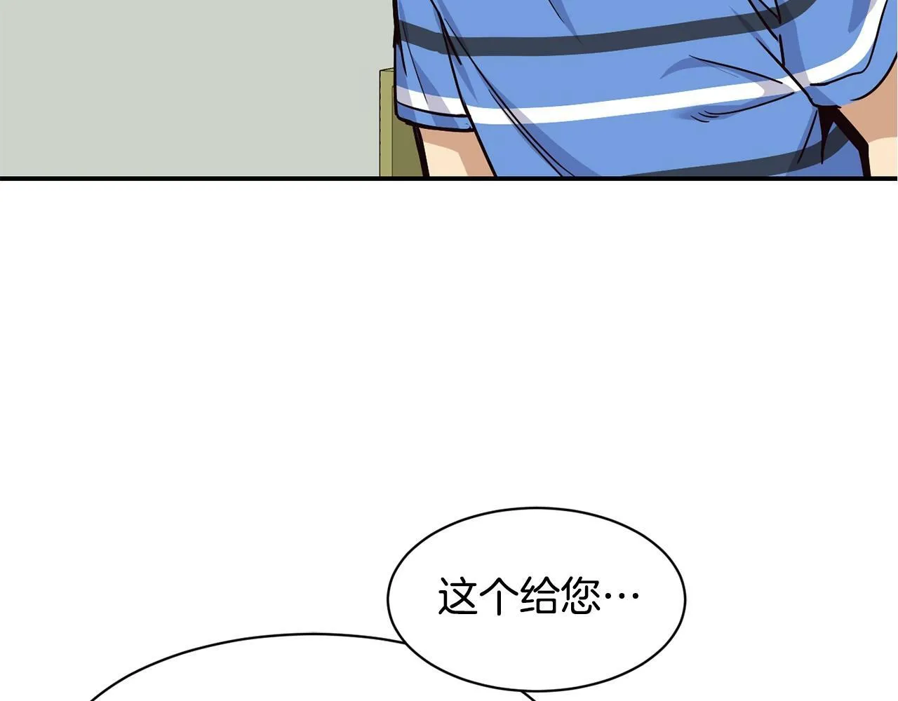 第23话 最后的机会 第34页