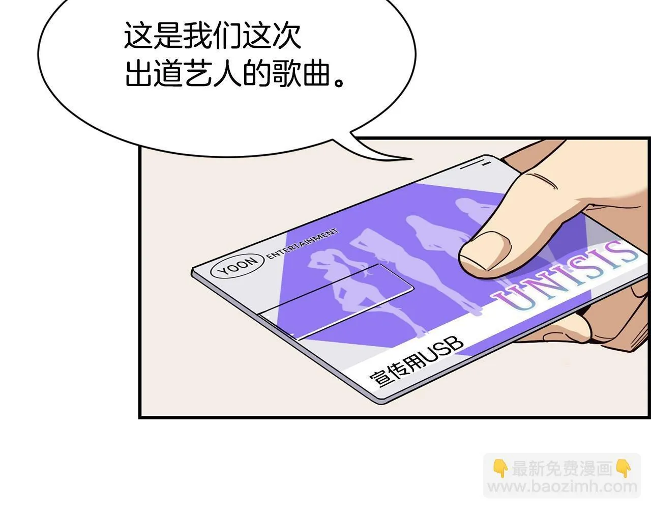 第23话 最后的机会 第35页