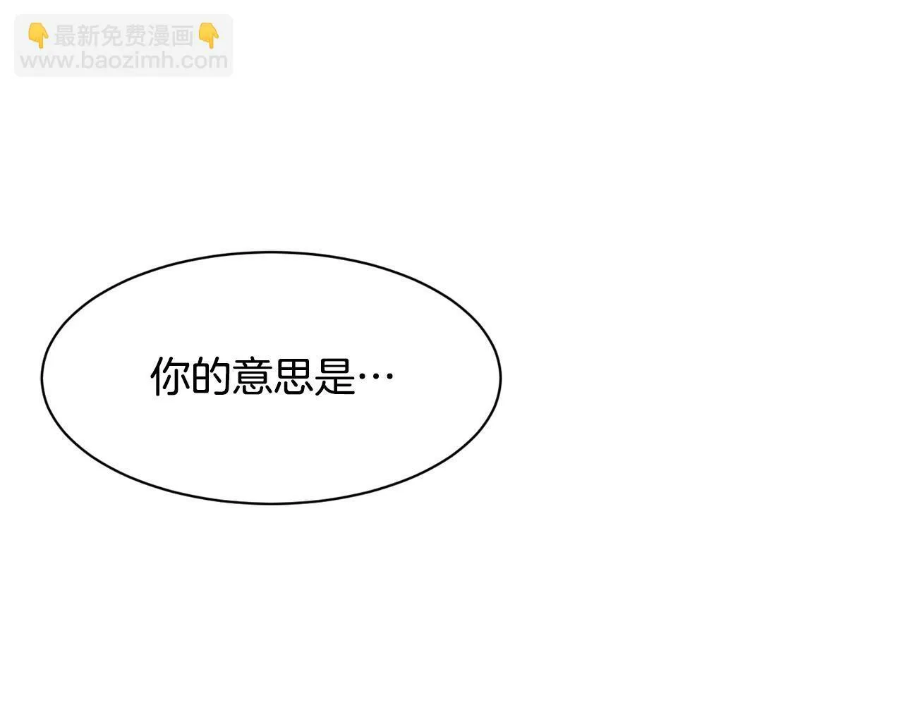 第23话 最后的机会 第38页
