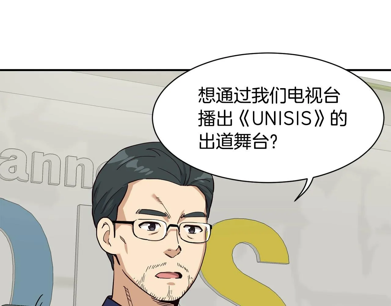 第23话 最后的机会 第39页