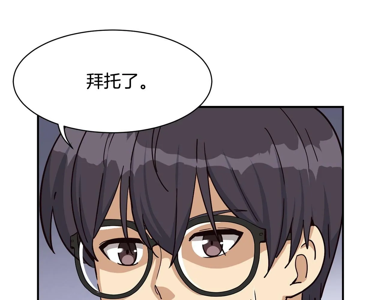 第23话 最后的机会 第42页