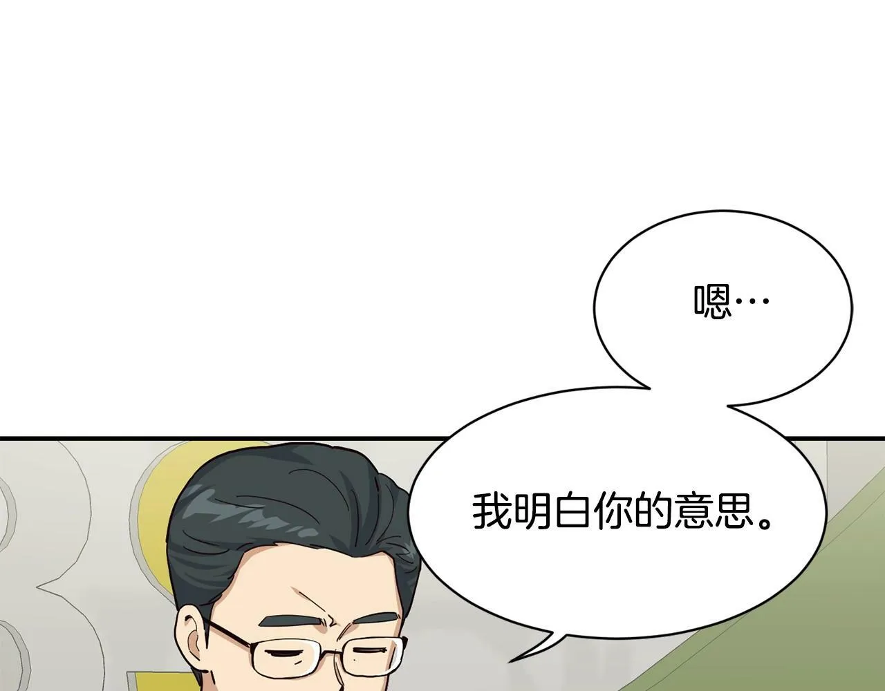 第23话 最后的机会 第44页