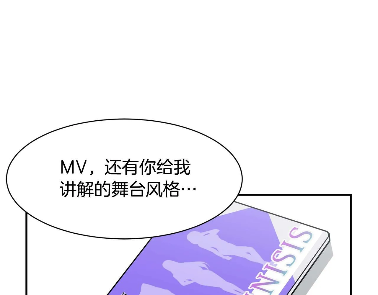 第23话 最后的机会 第46页
