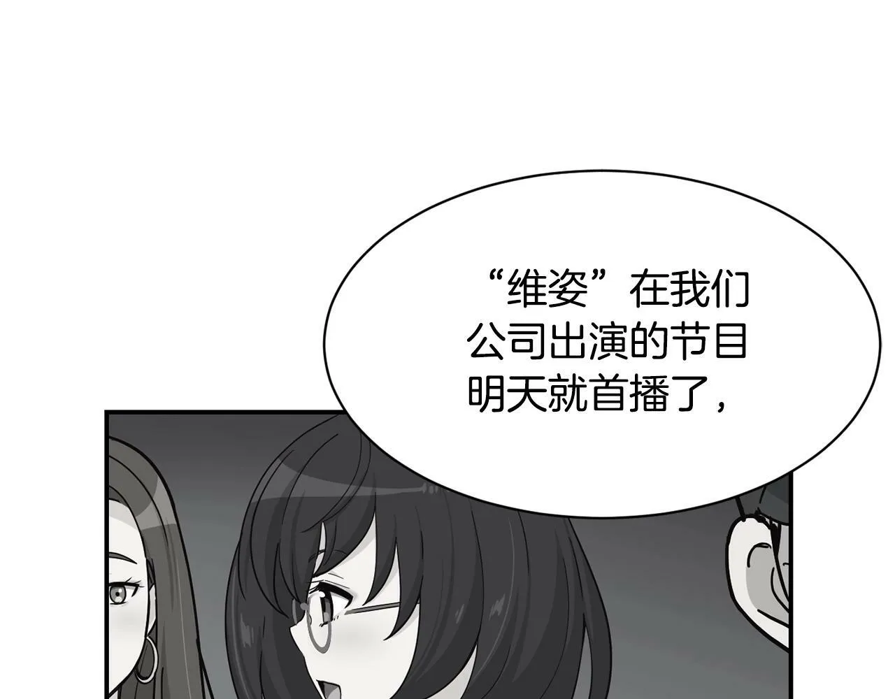 第23话 最后的机会 第48页