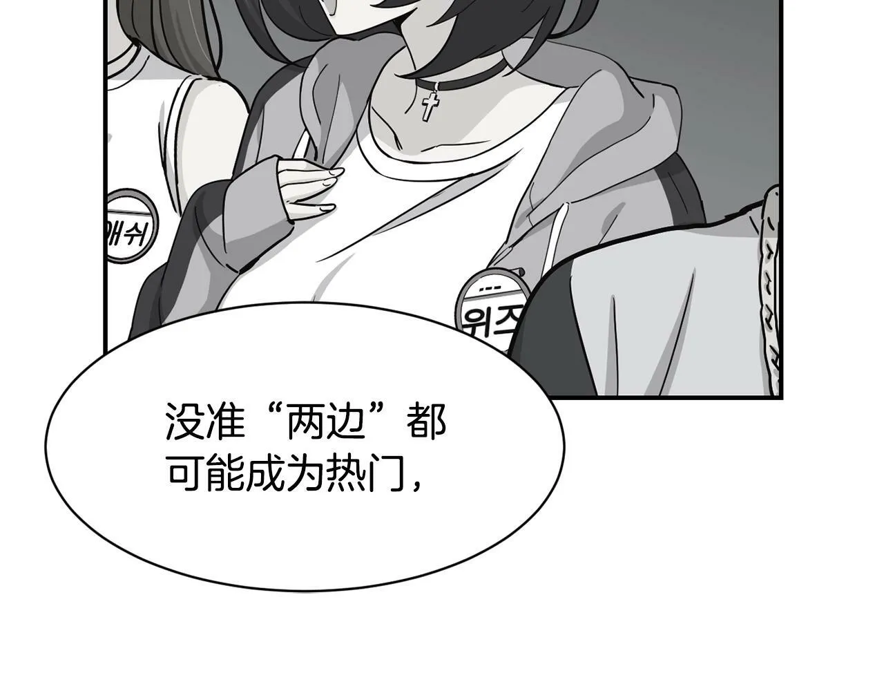 第23话 最后的机会 第49页