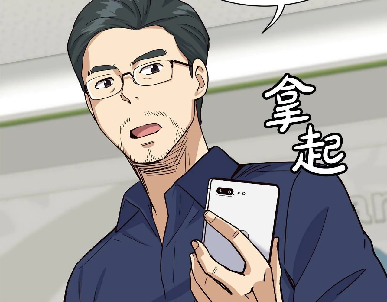 第23话 最后的机会 第51页