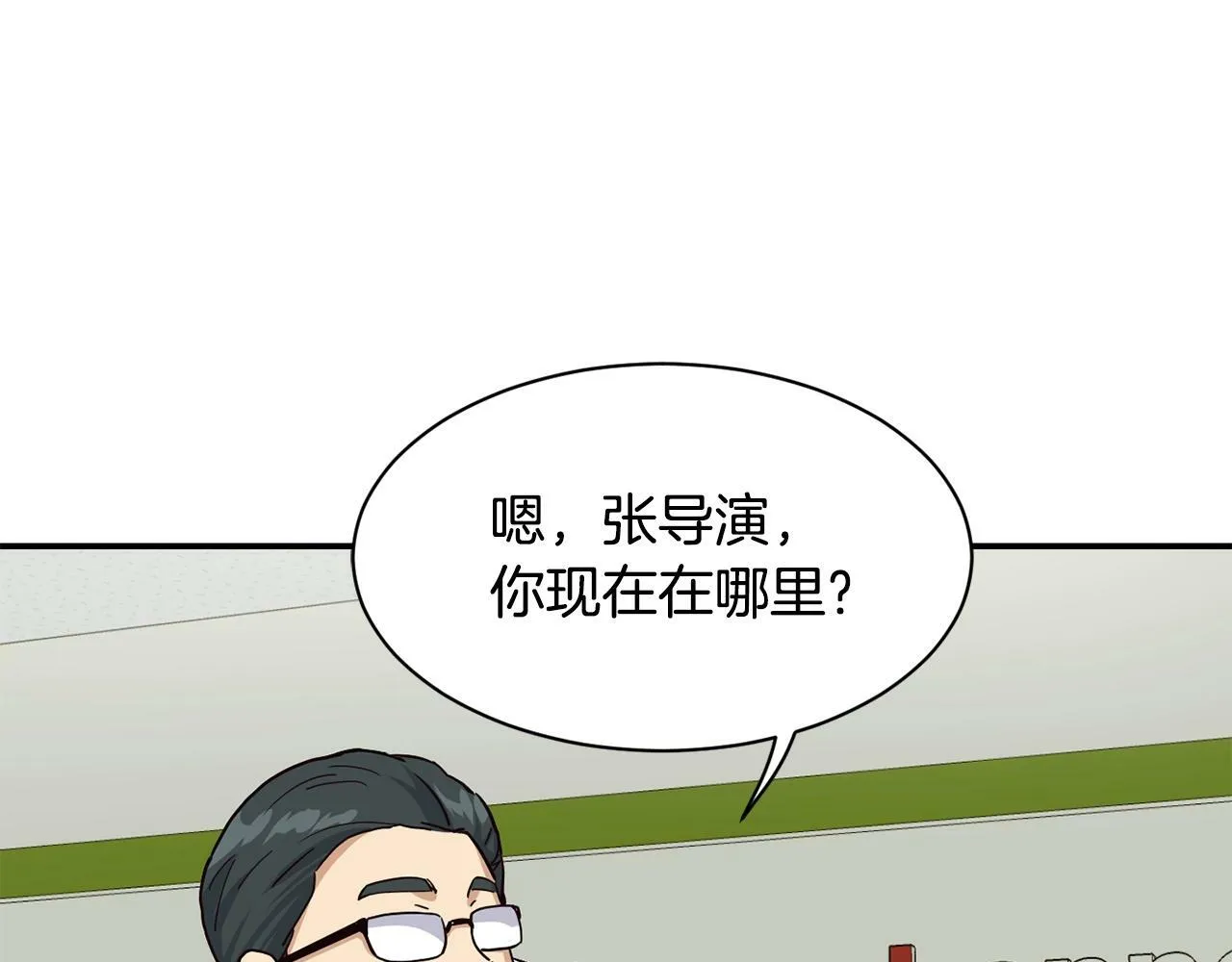 第23话 最后的机会 第53页