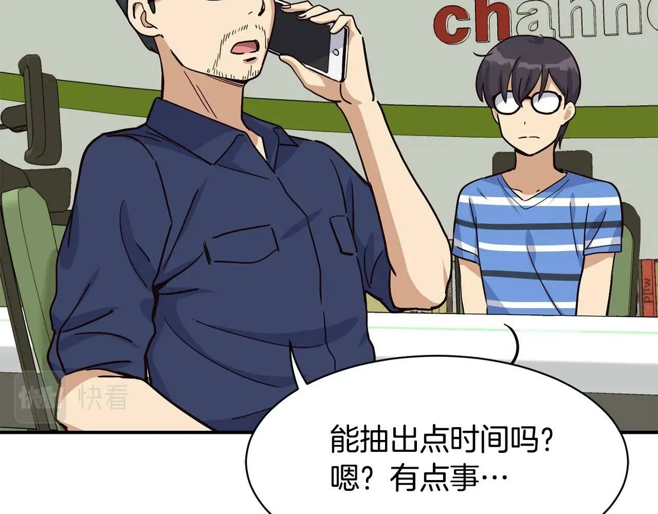 第23话 最后的机会 第54页