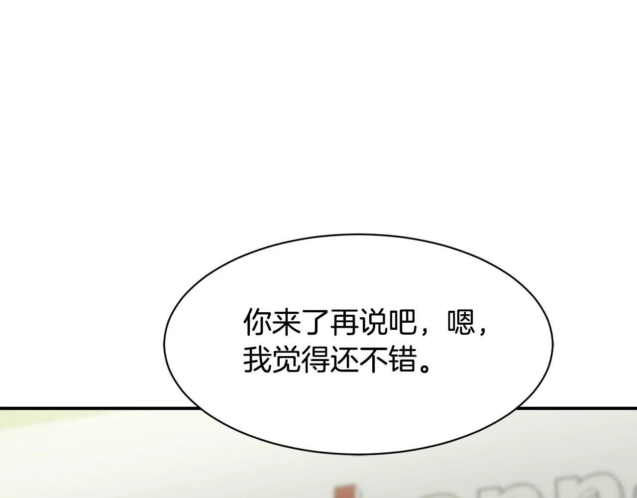 第23话 最后的机会 第56页
