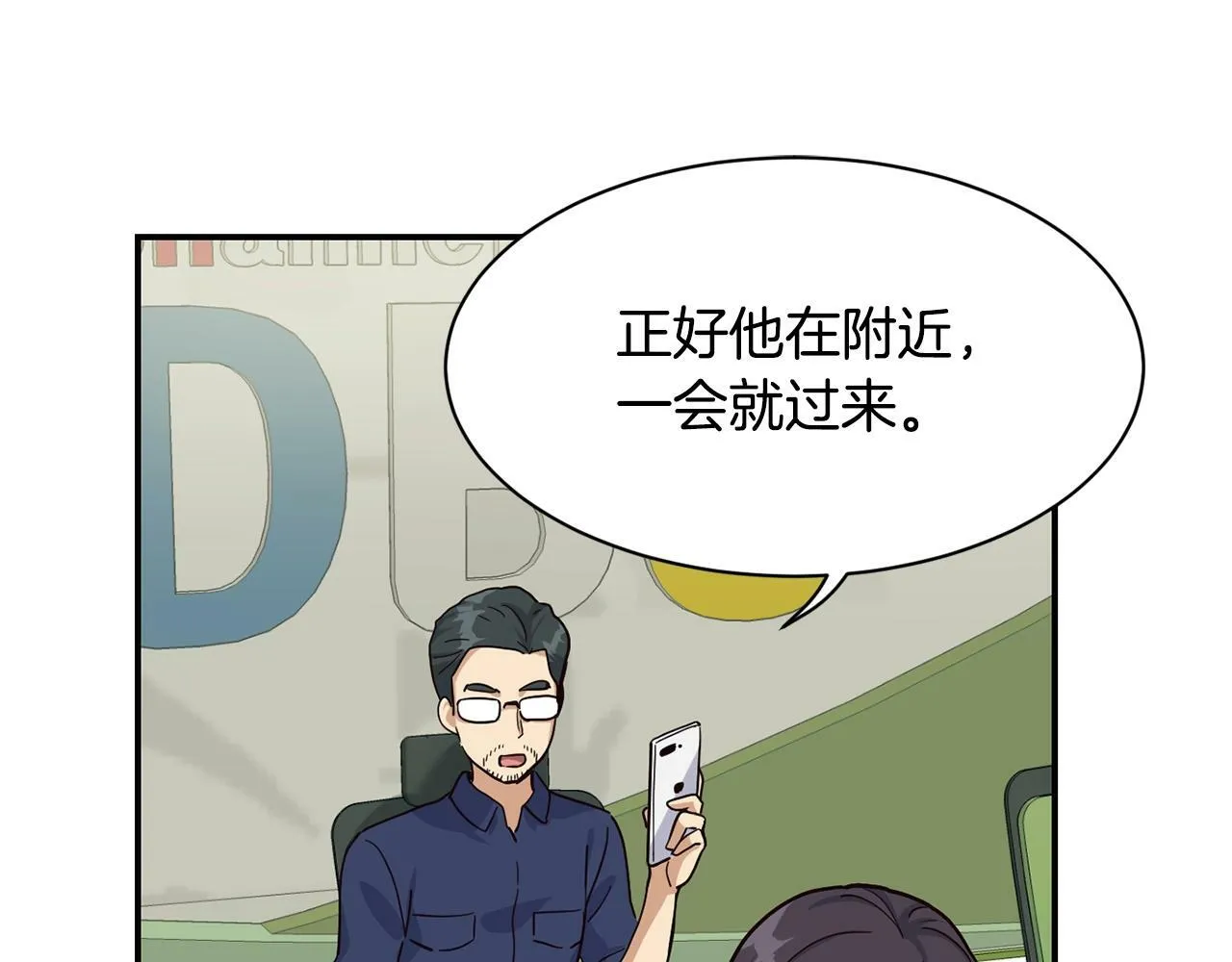 第23话 最后的机会 第59页