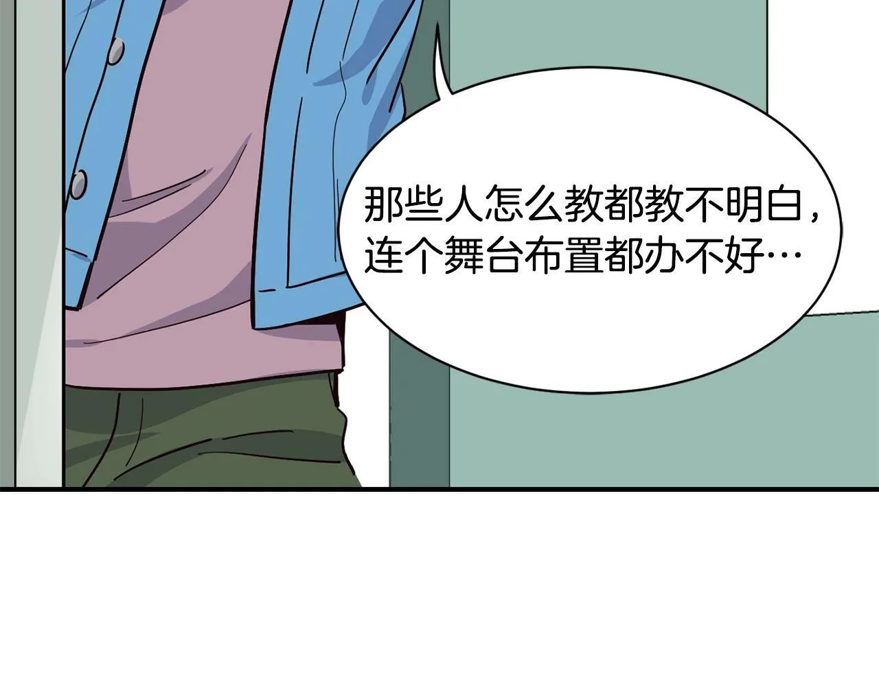 第23话 最后的机会 第66页