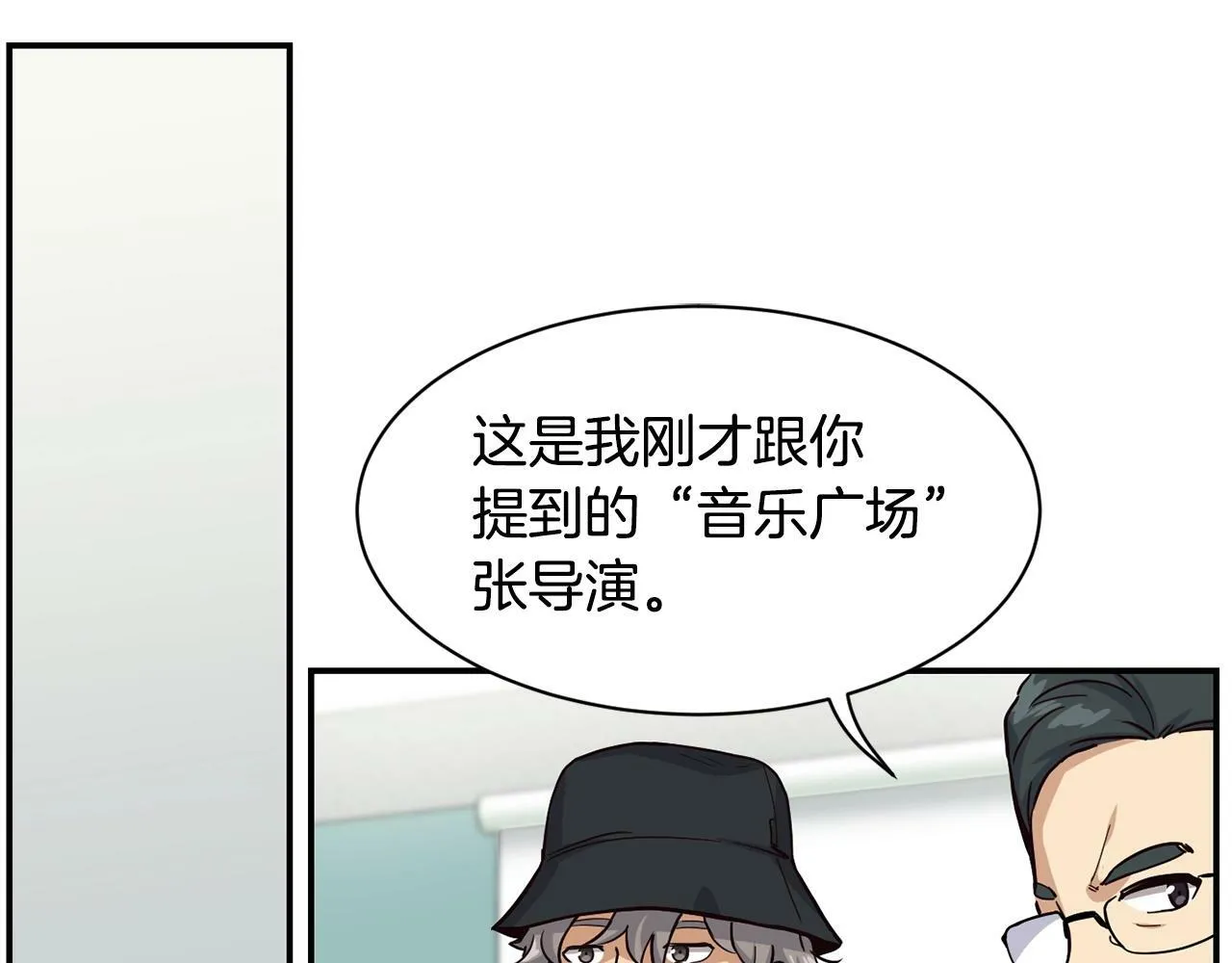 第23话 最后的机会 第72页