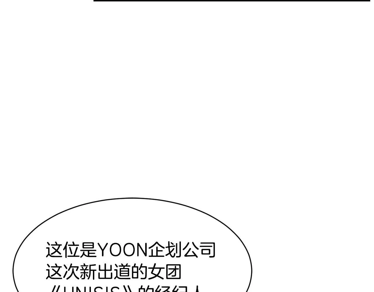 第23话 最后的机会 第74页